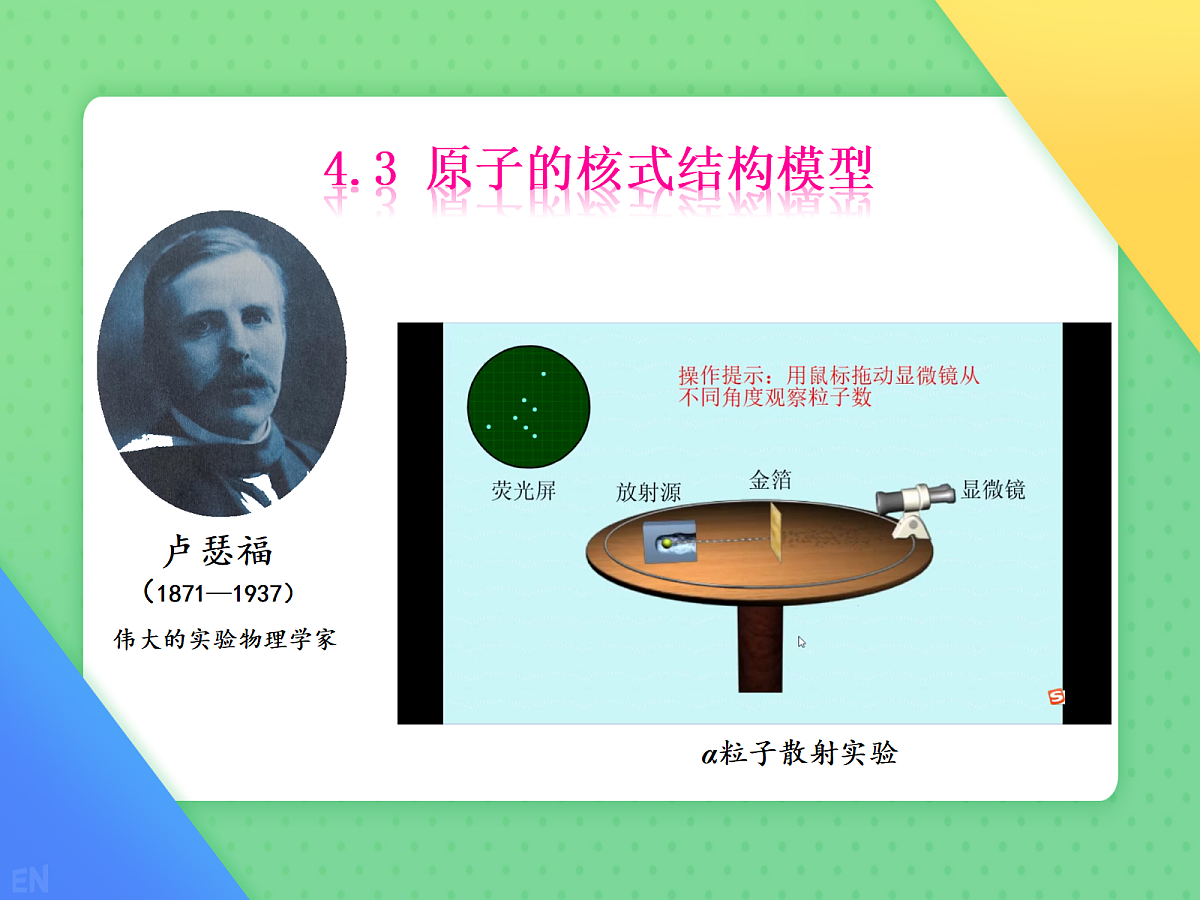 18243191第1页