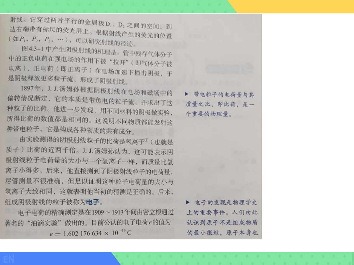 18243191第5页