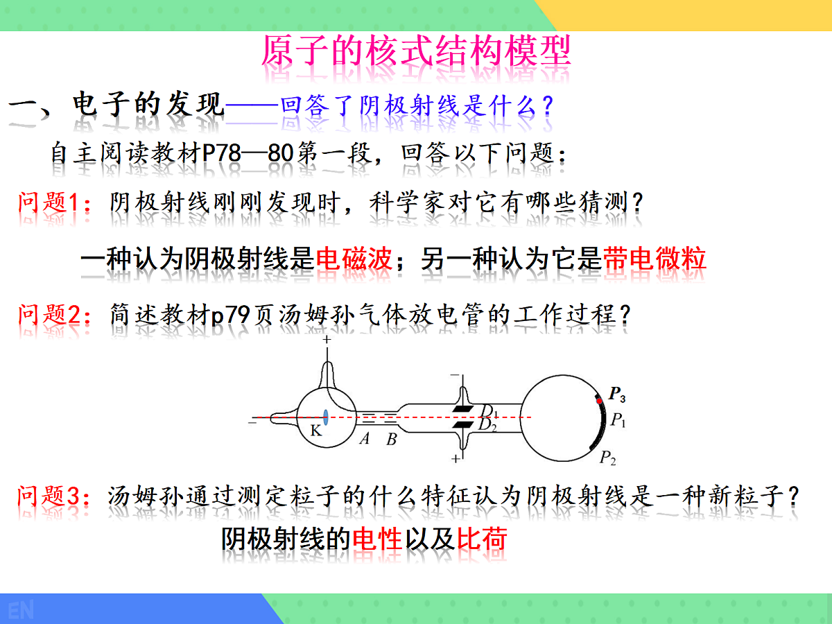 18243191第7页