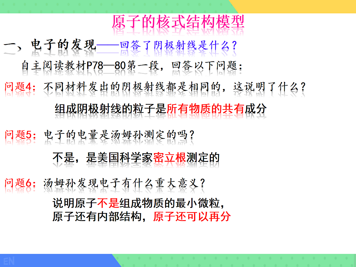 18243191第8页