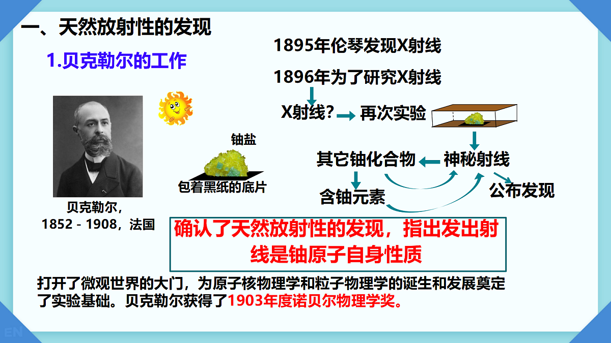 18243201第5页