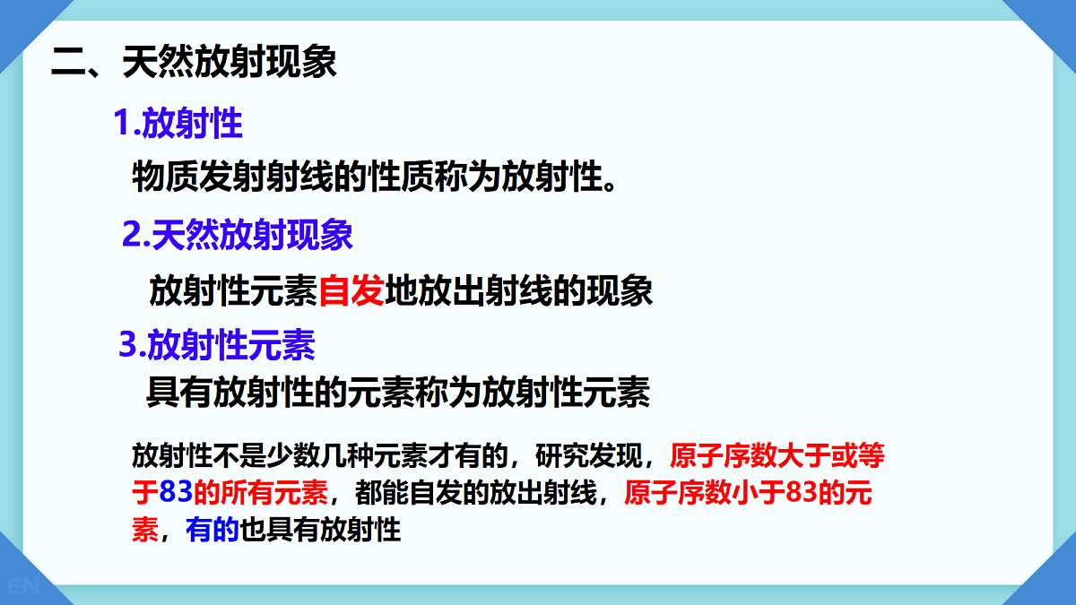 18243201第7页