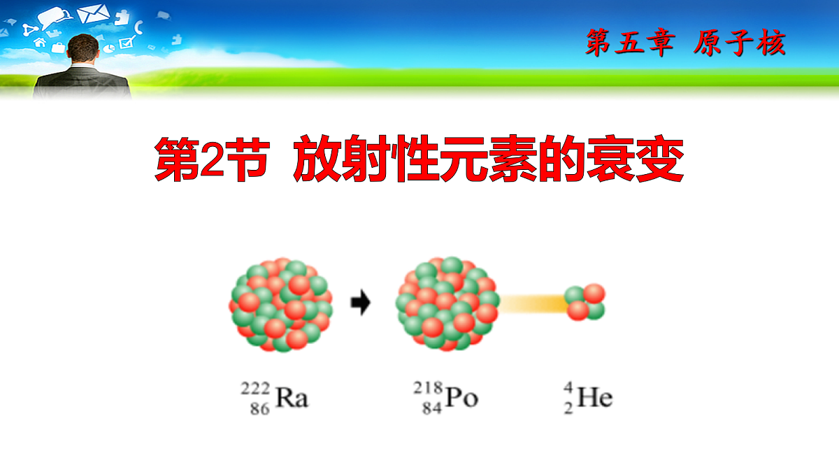 18243211第1页