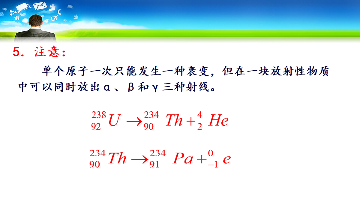 18243211第6页