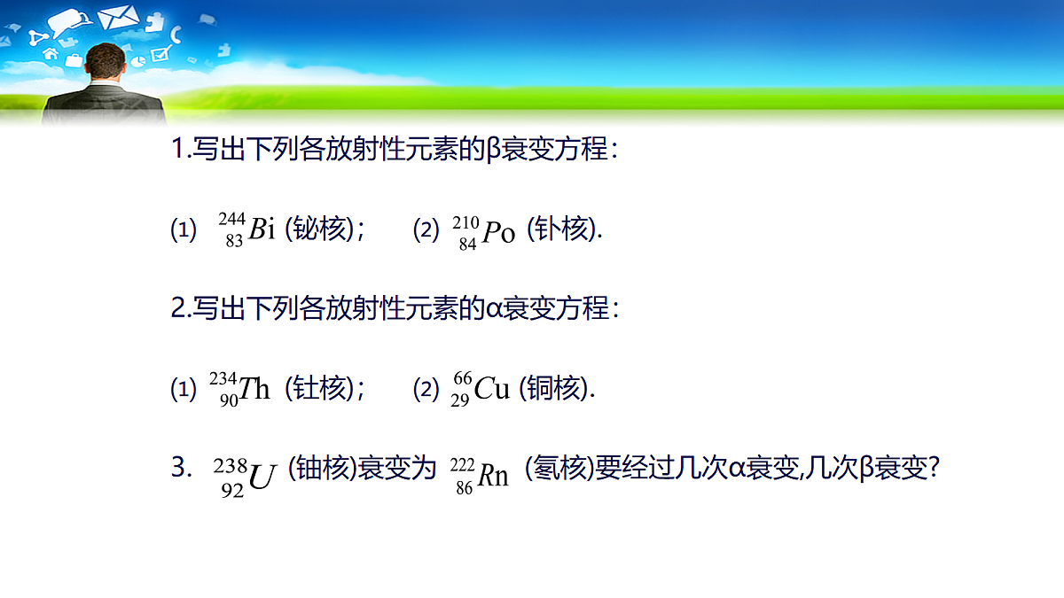 18243211第7页