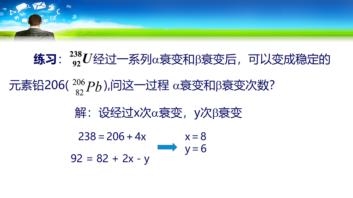 18243211第8页