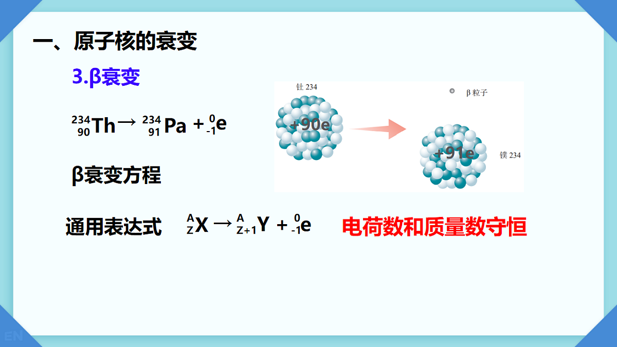 18243213第6页