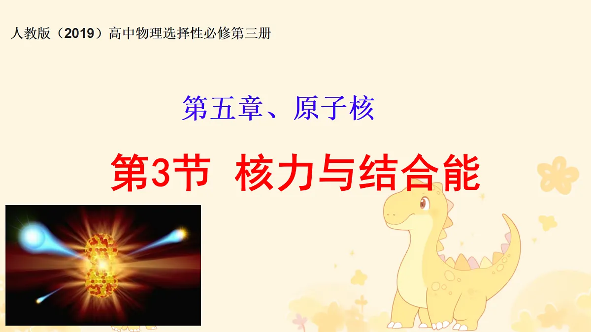18243214第1页