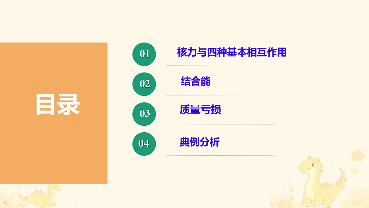 18243214第2页