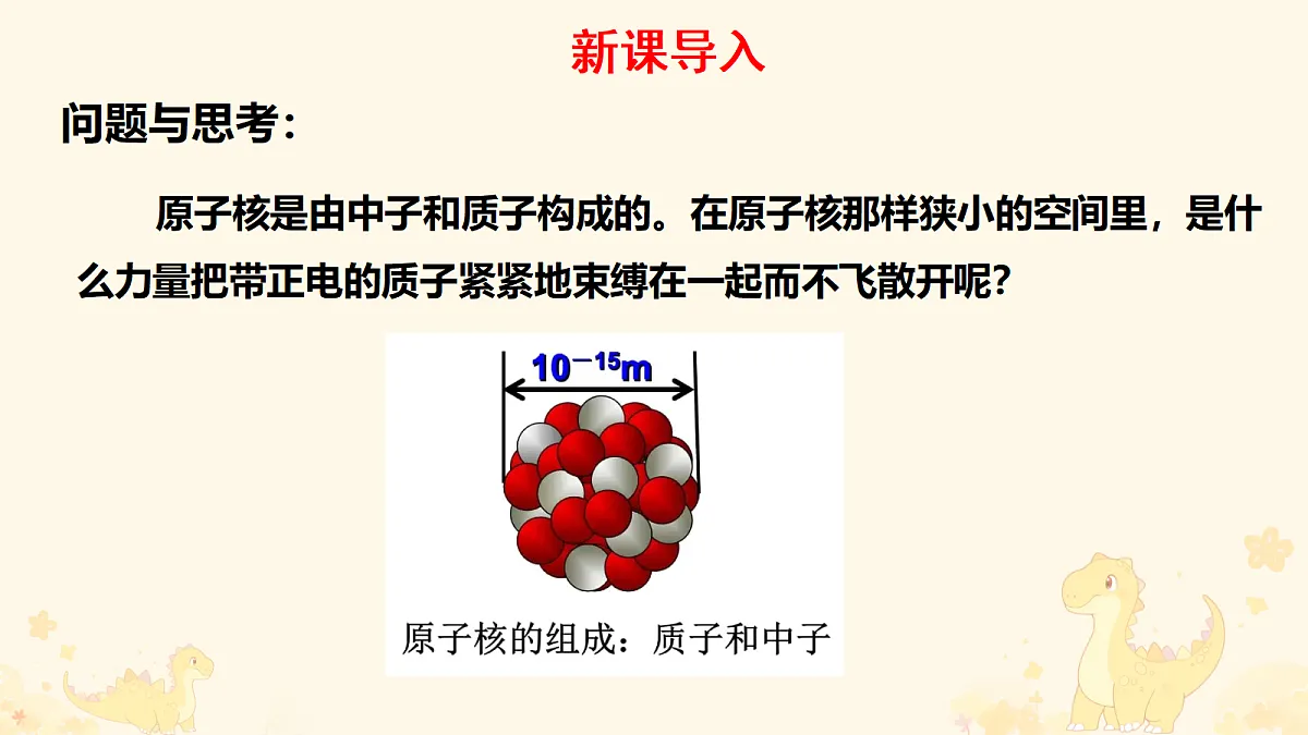 18243214第3页