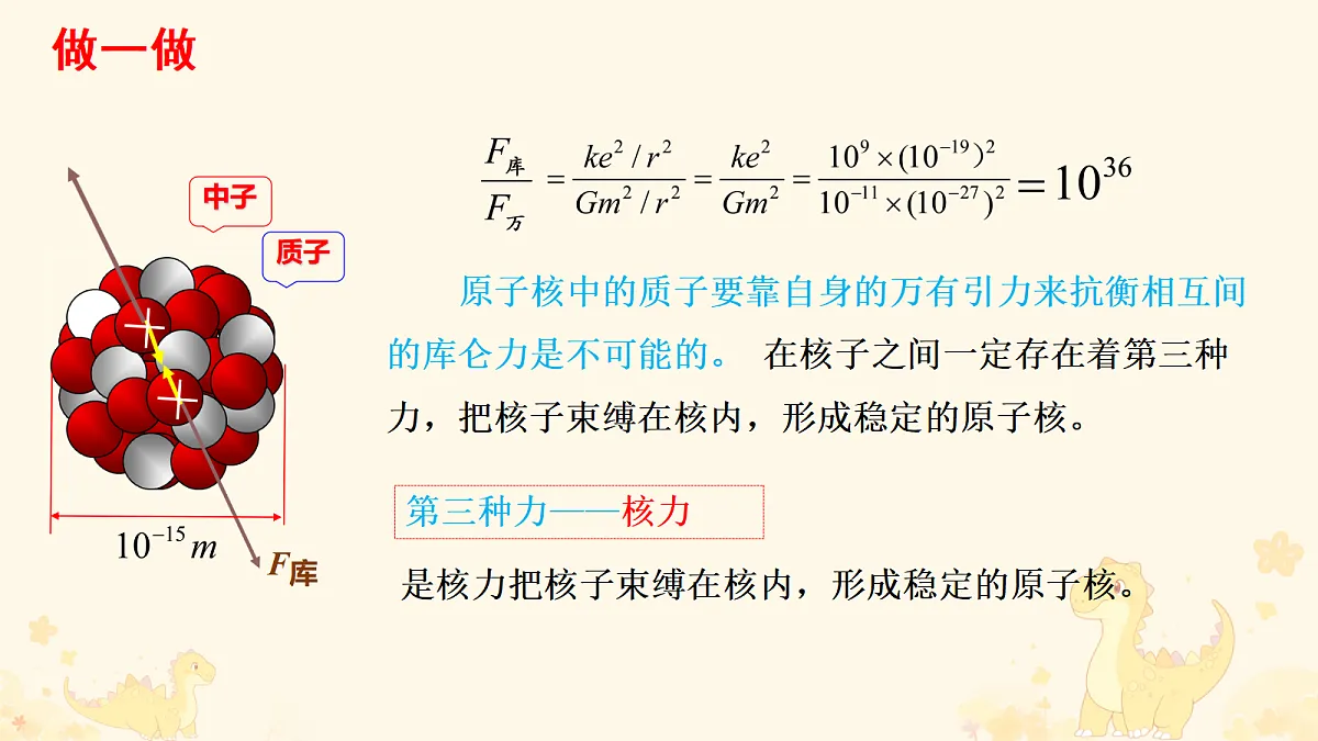 18243214第5页