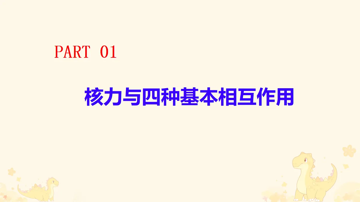 18243214第6页