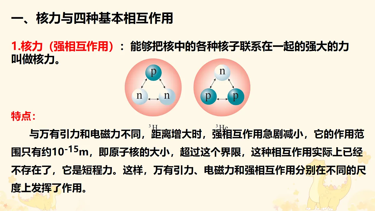18243214第7页