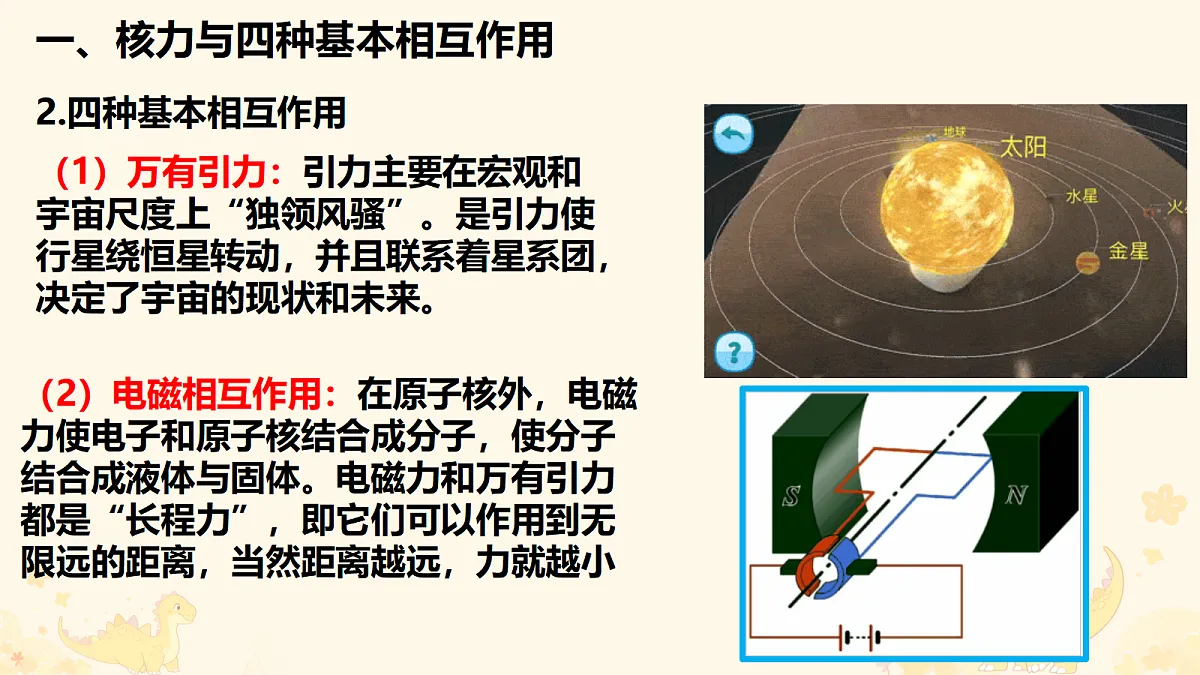 18243214第8页