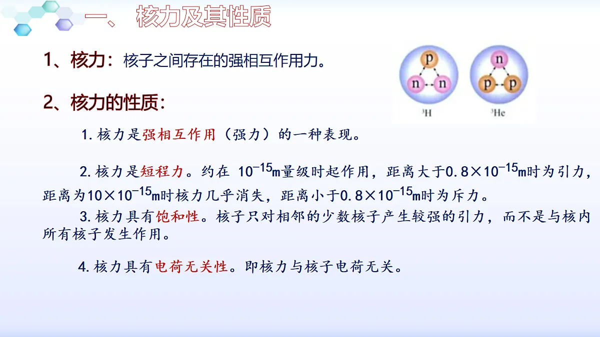 18243215第5页