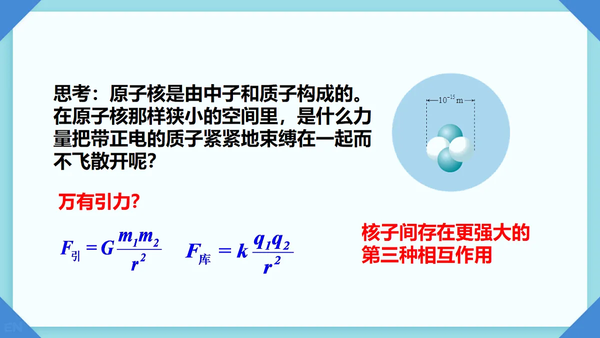 18243217第2页