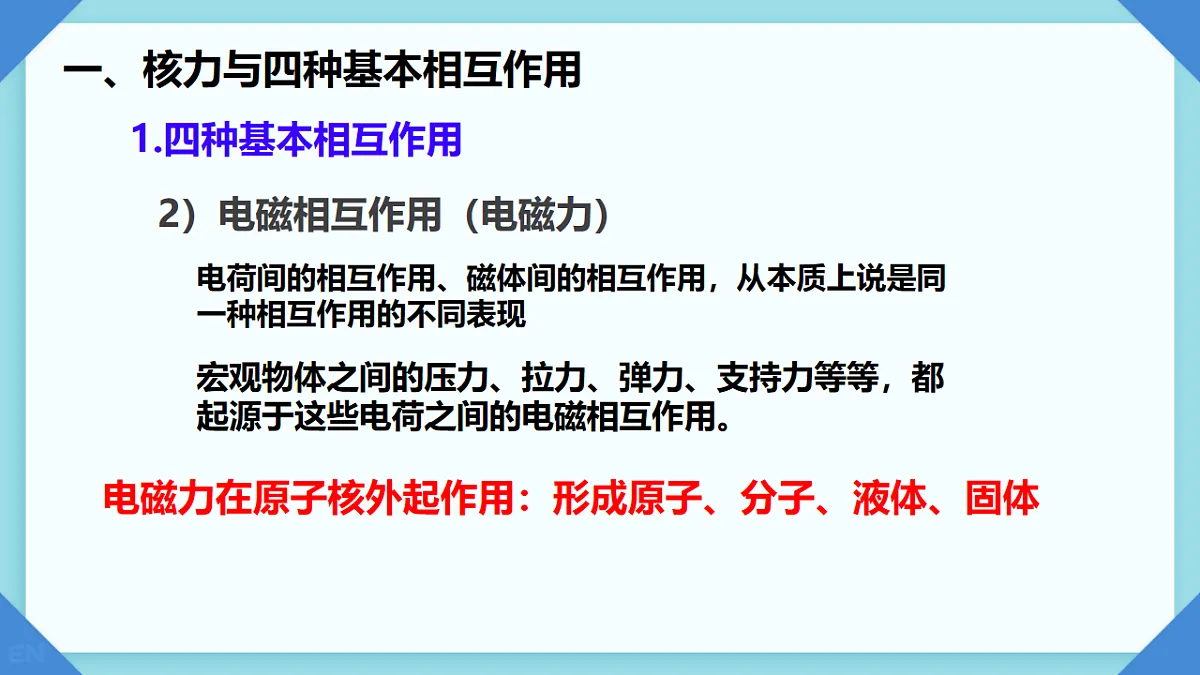 18243217第4页