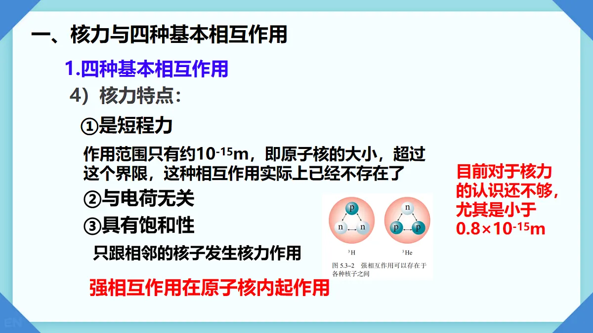 18243217第6页