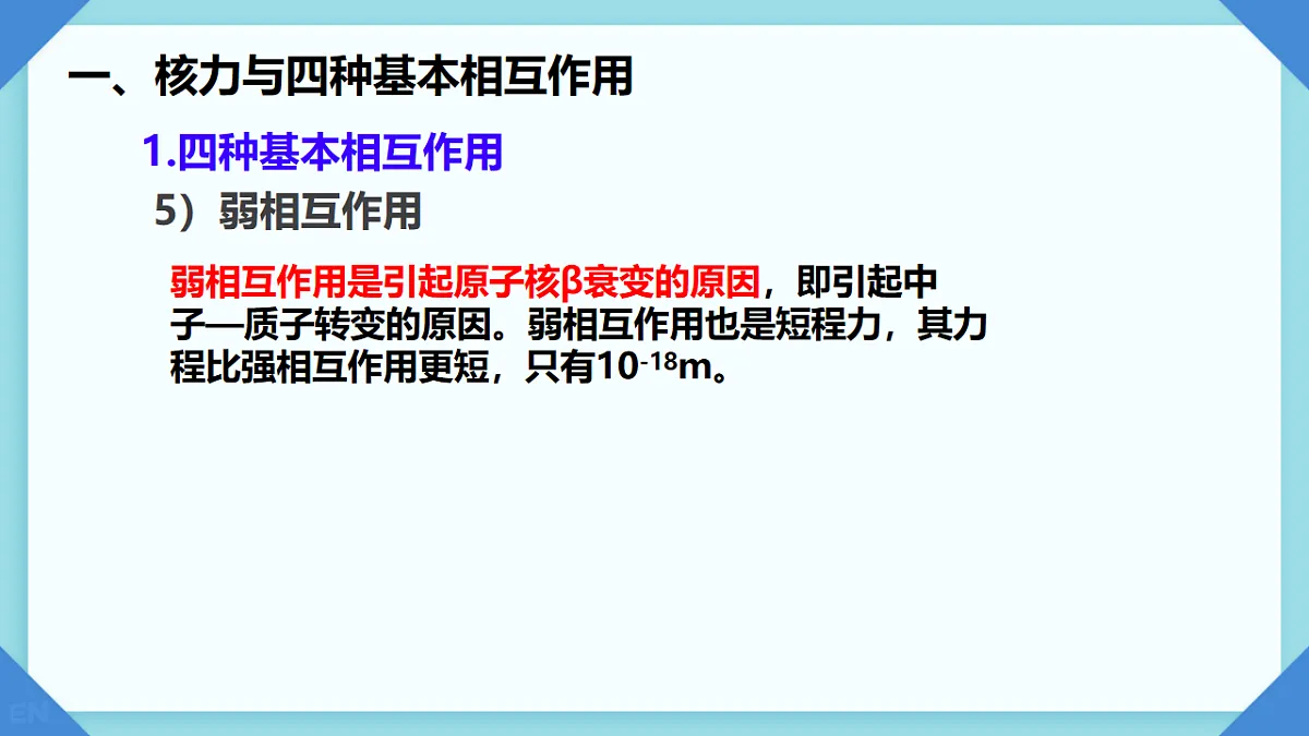 18243217第7页