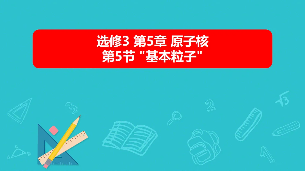 18243219第1页