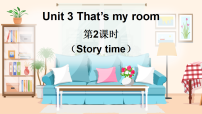 外研版join in（2024）四年级下册（2024）Unit 3 That's my room示范课课件ppt