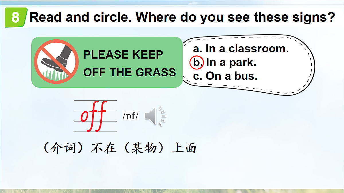 18243231第8页