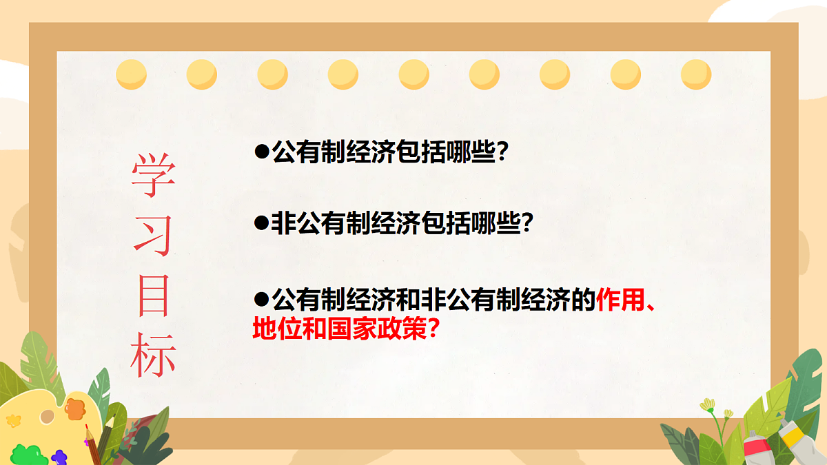 18243303第2页