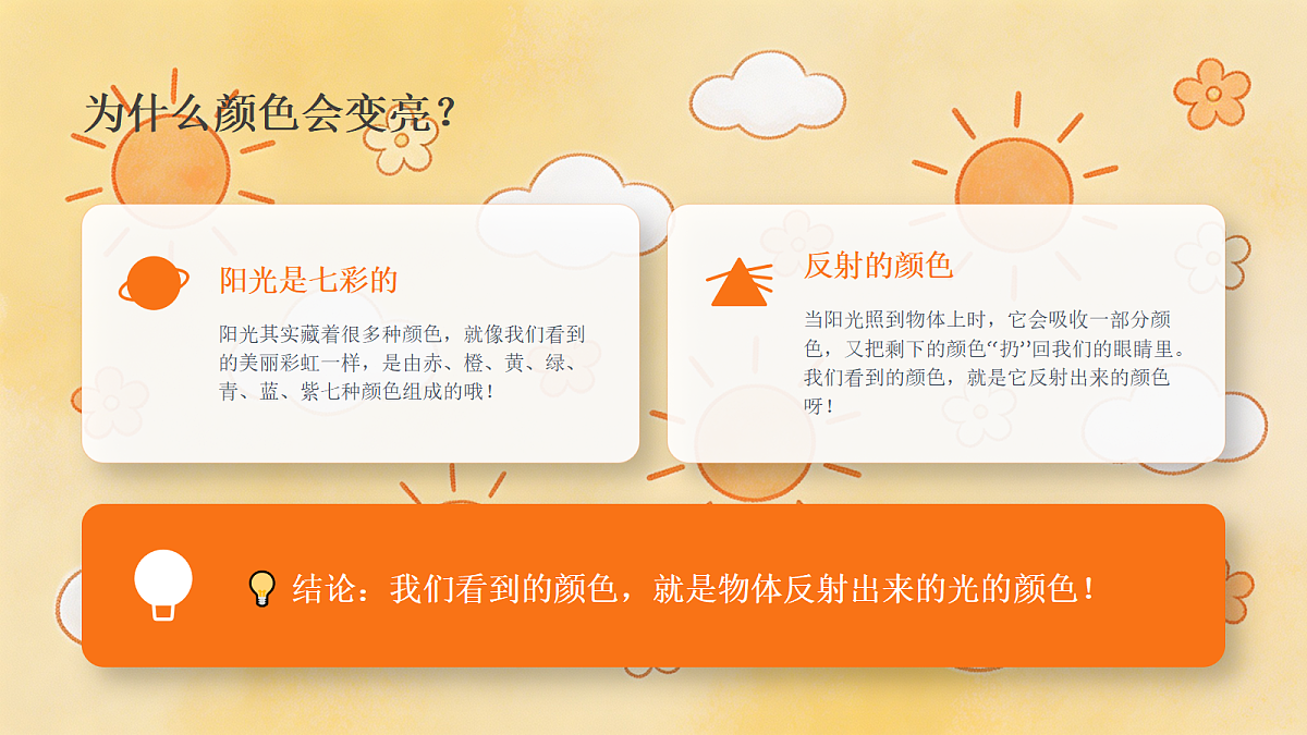 18243467第8页