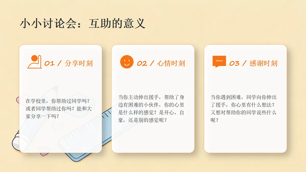 18243471第7页