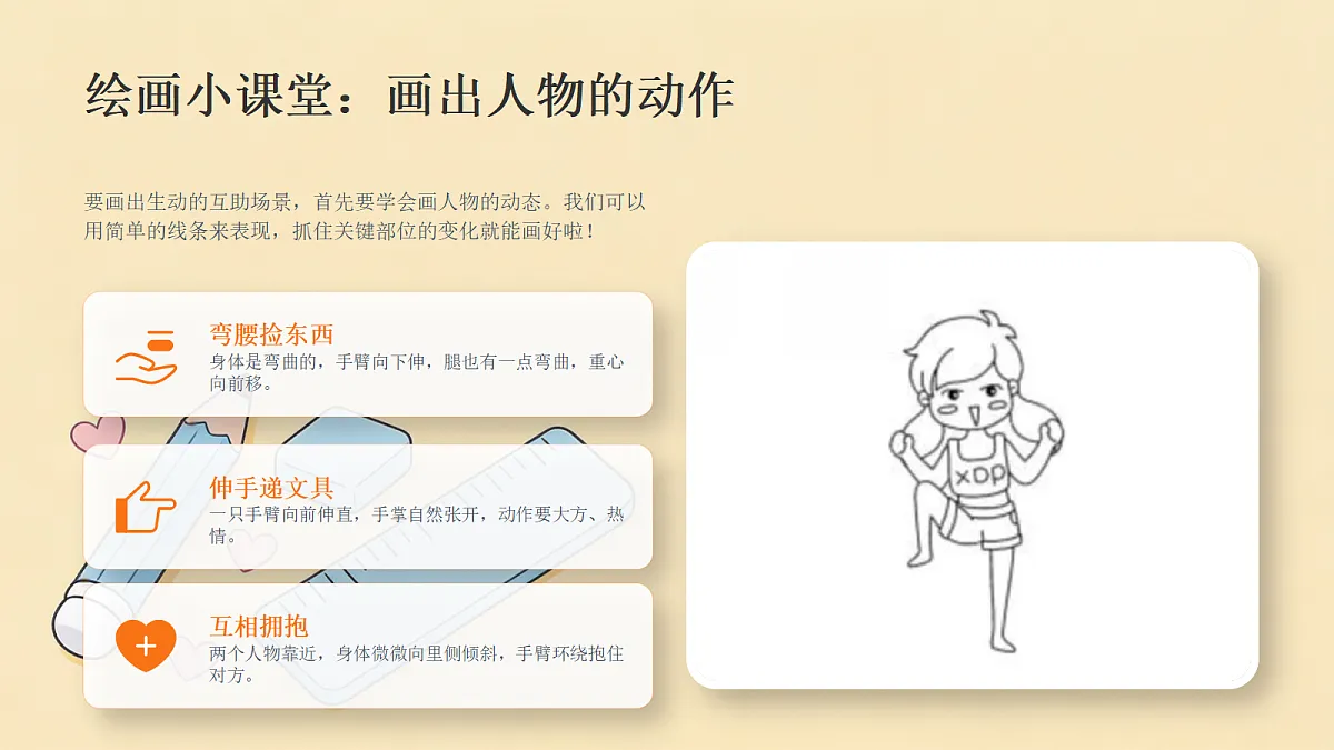 18243471第8页