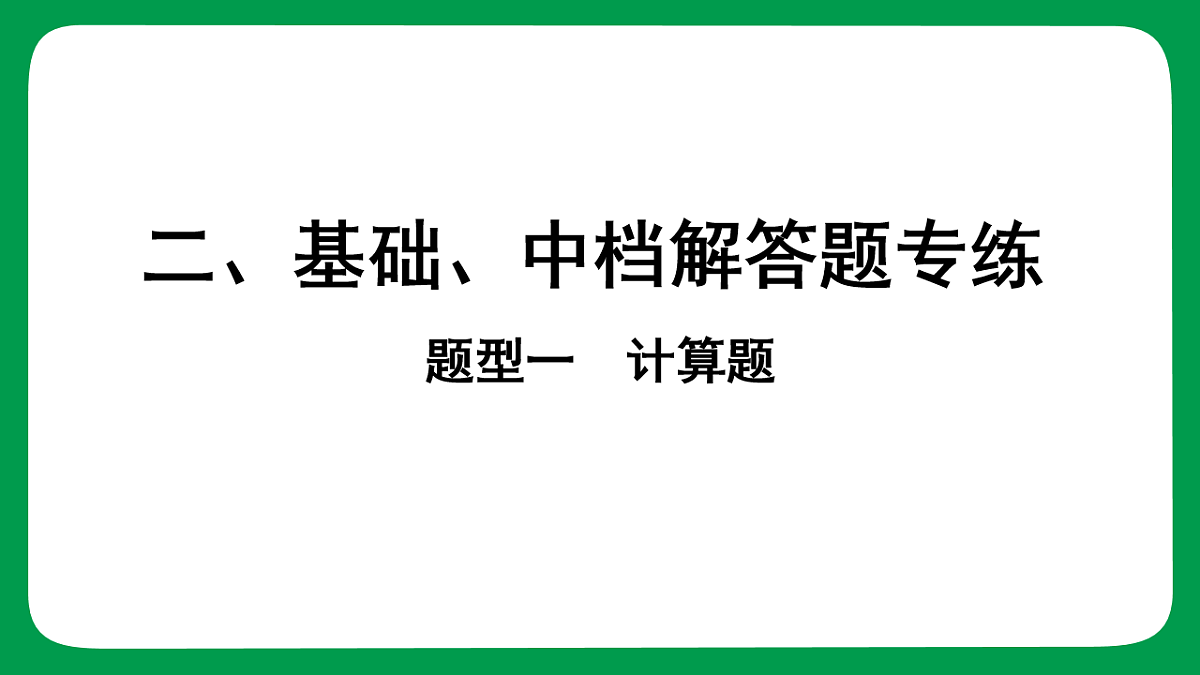 18243764第1页