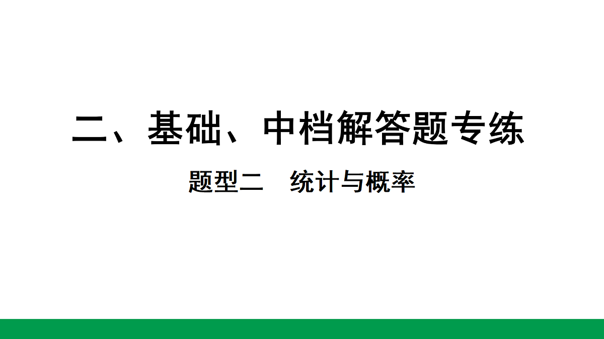 18243765第1页