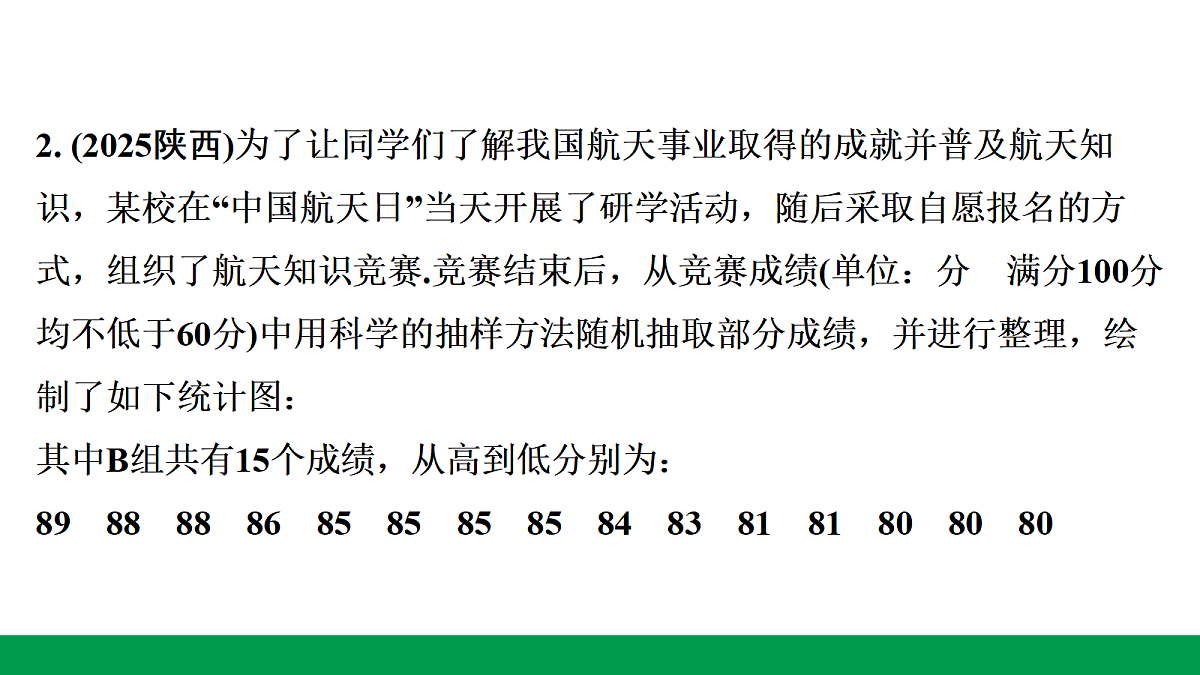 18243765第5页