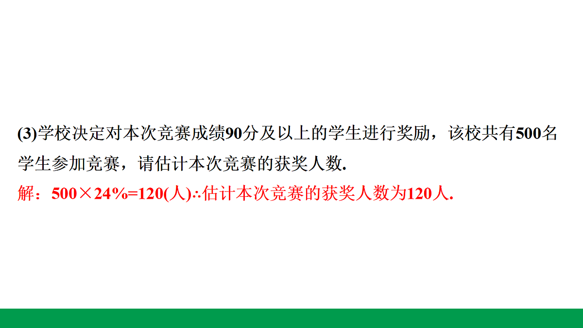 18243765第7页