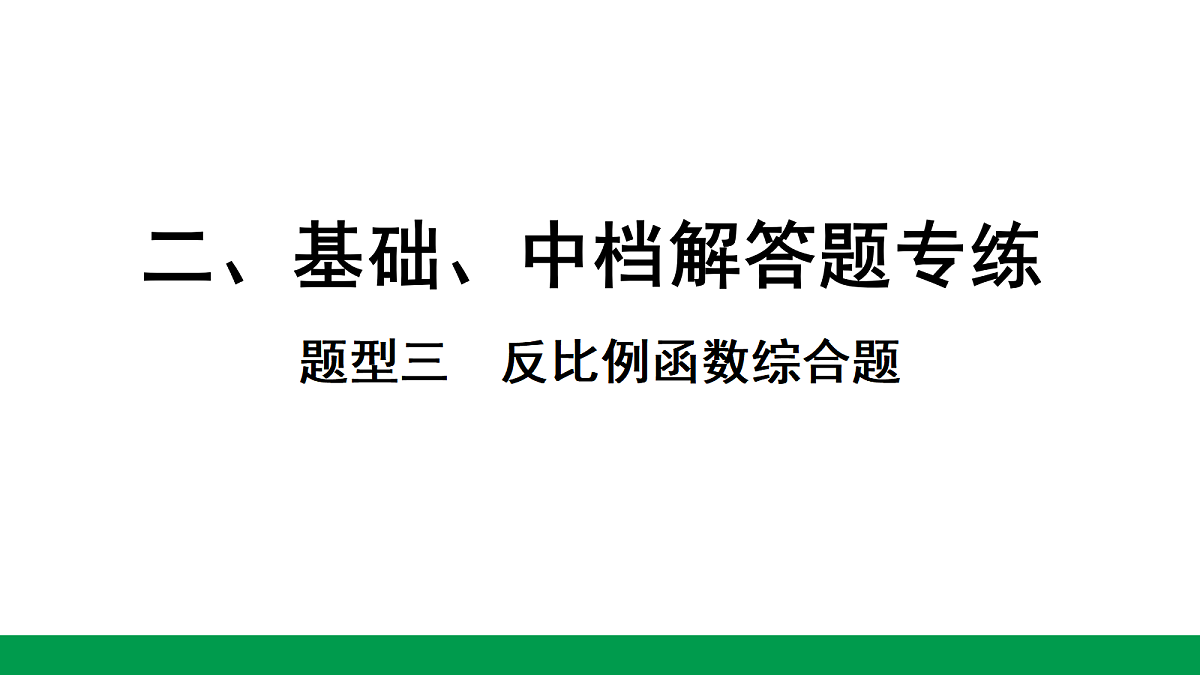 18243766第1页