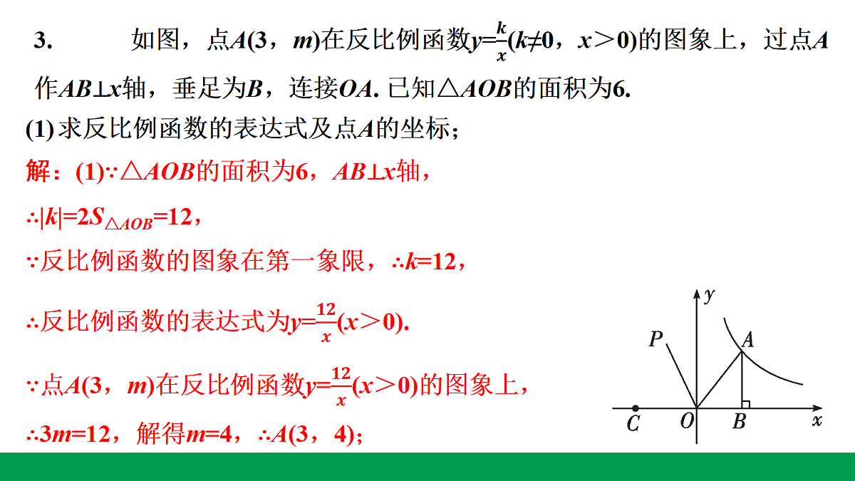 18243766第6页