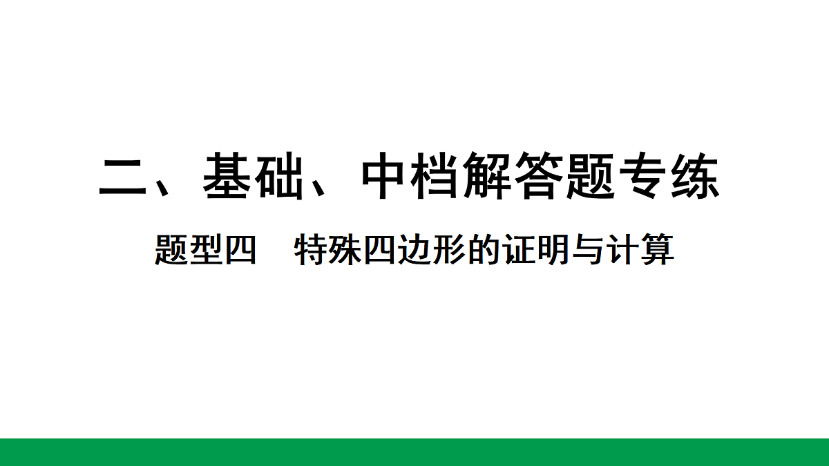 18243767第1页