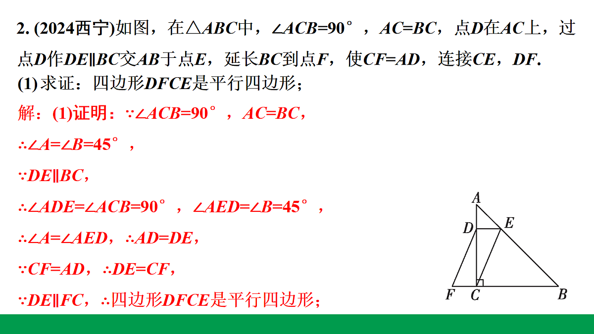 18243767第4页