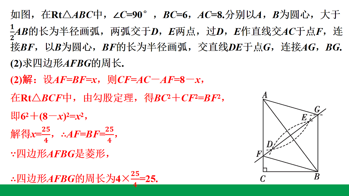 18243767第8页