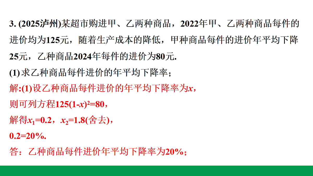 18243768第7页