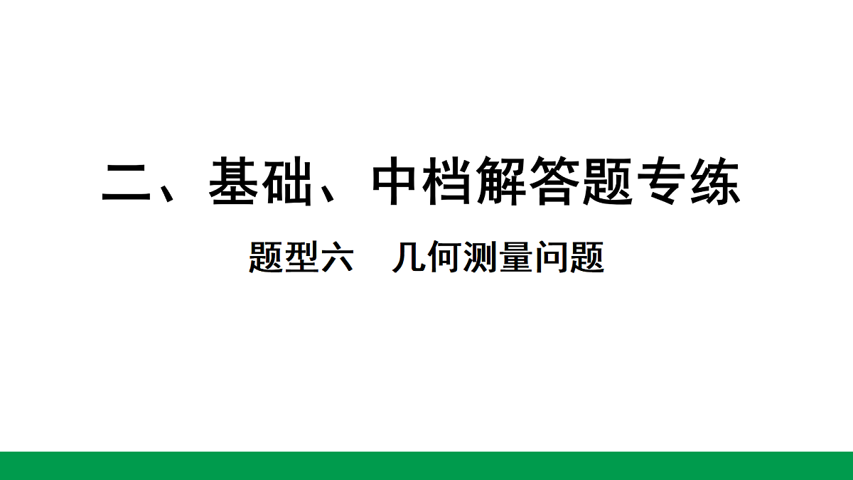 18243769第1页