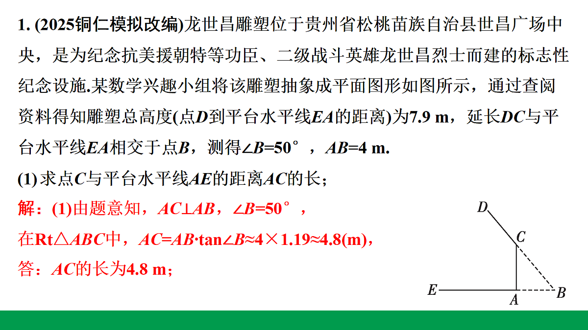 18243769第2页