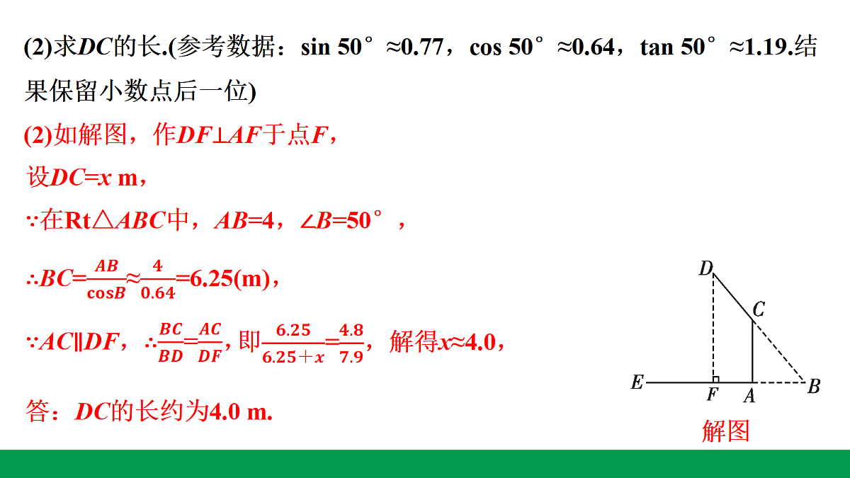 18243769第3页