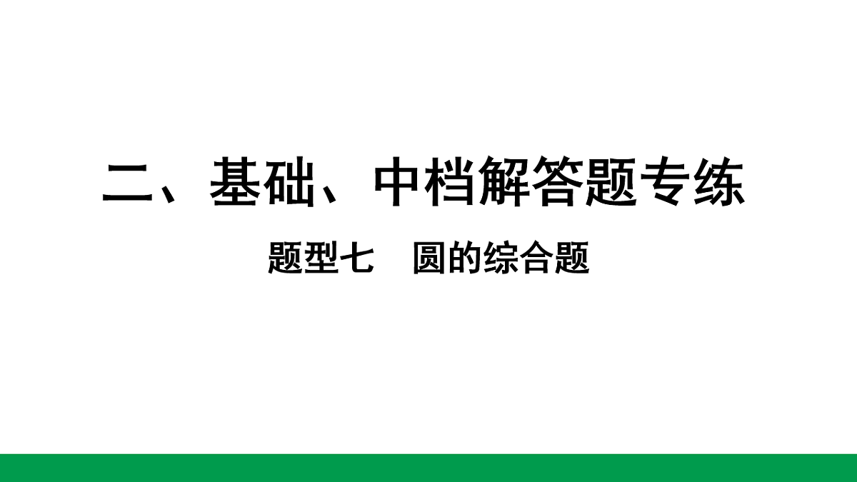 18243770第1页