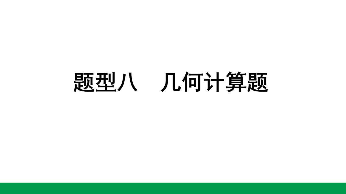 18243771第1页