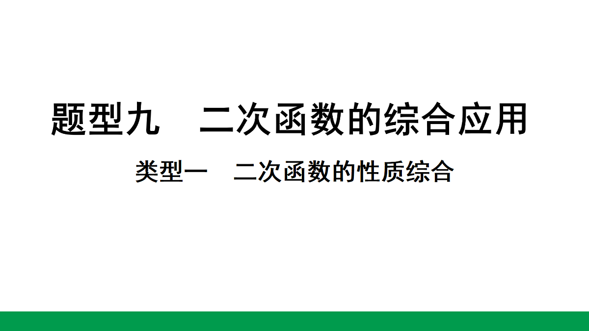 18243772第1页
