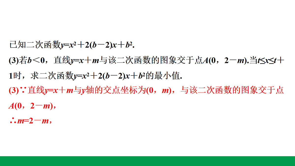18243772第5页