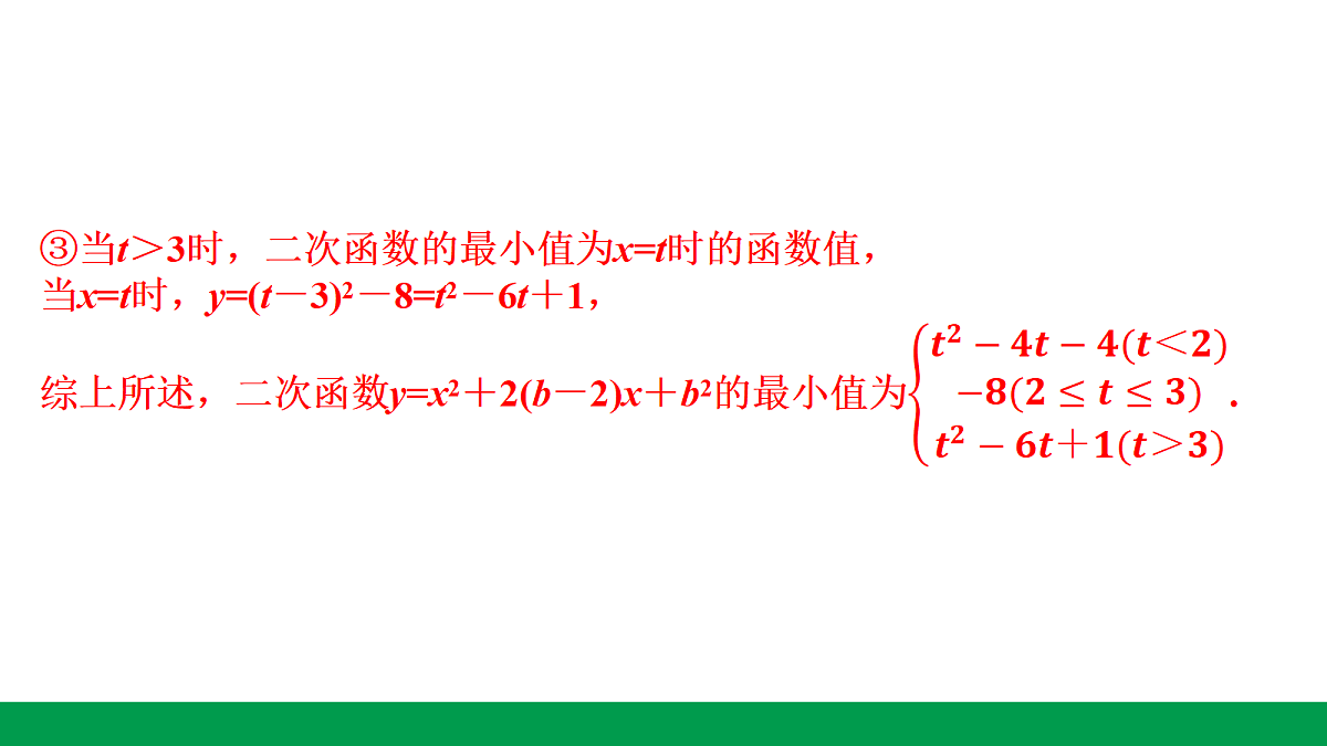 18243772第7页