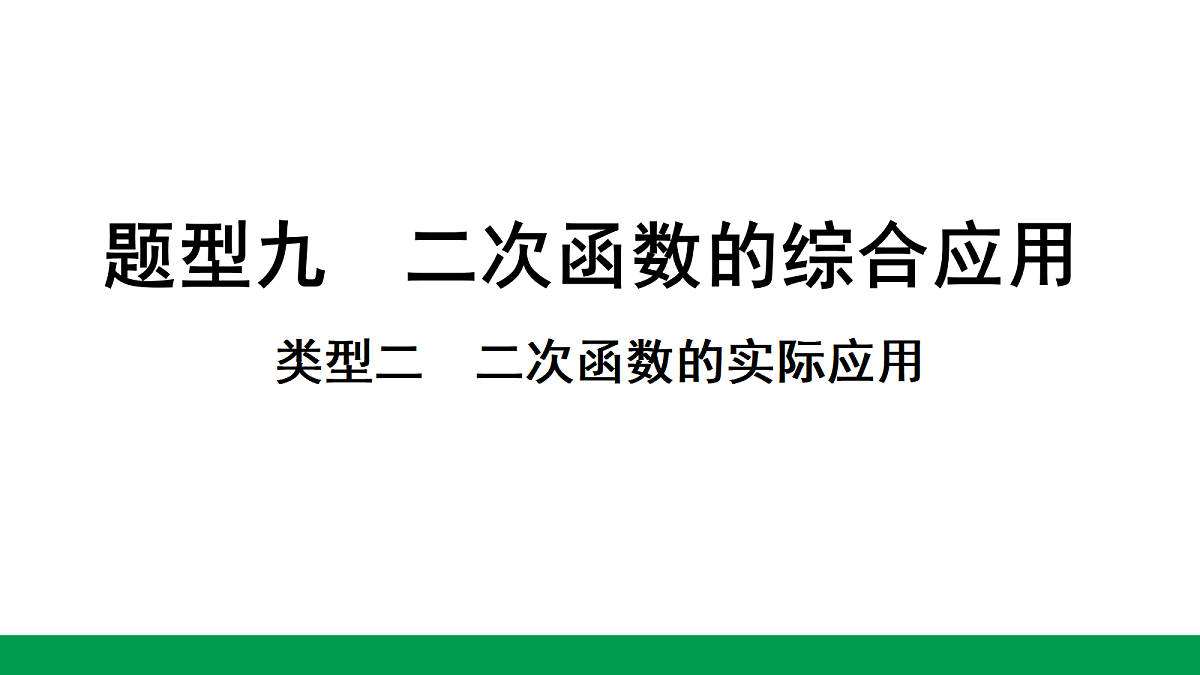 18243773第1页