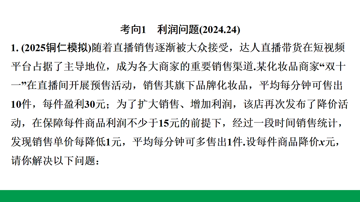 18243773第2页